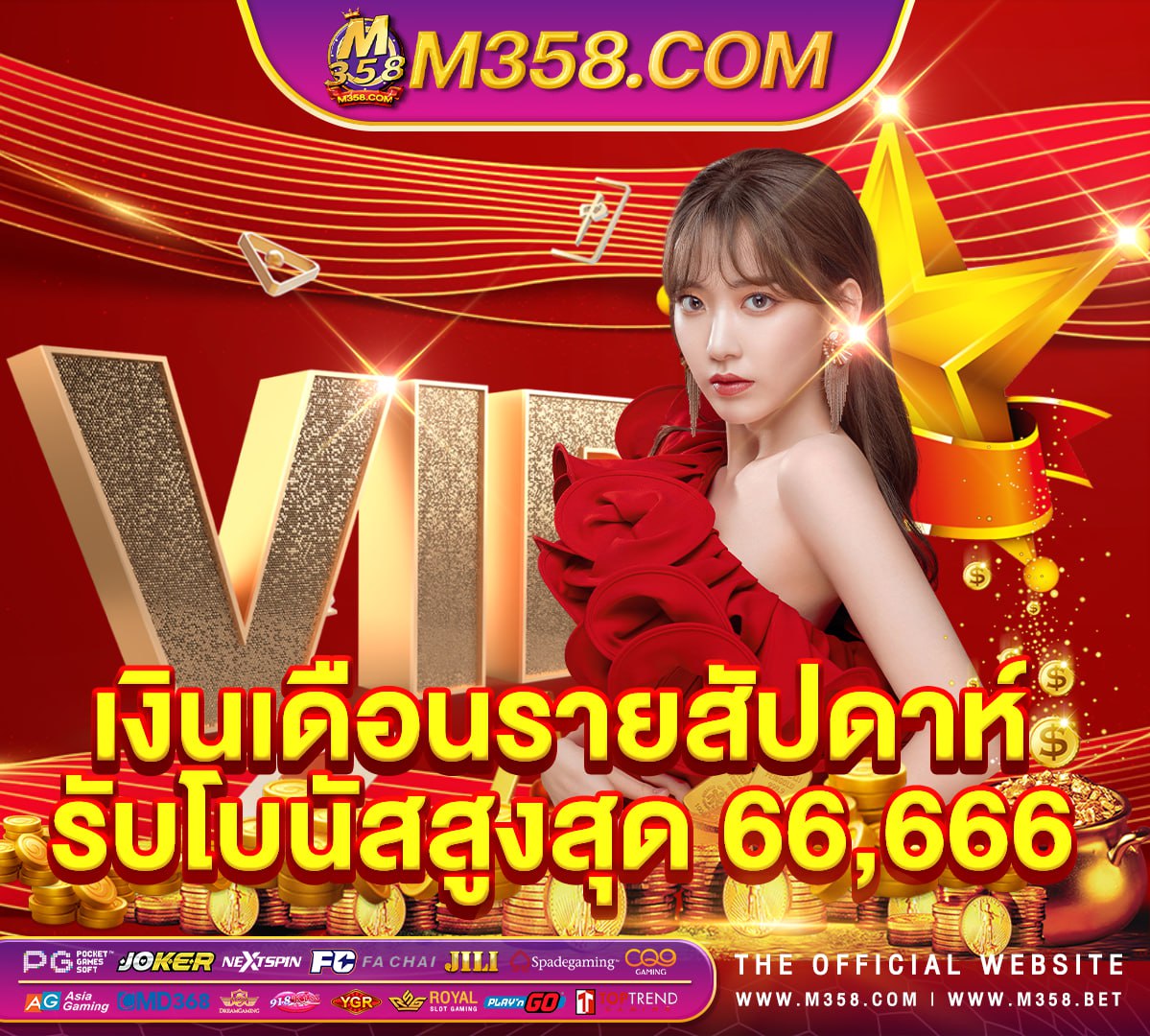 ฟรีสปินถอนได